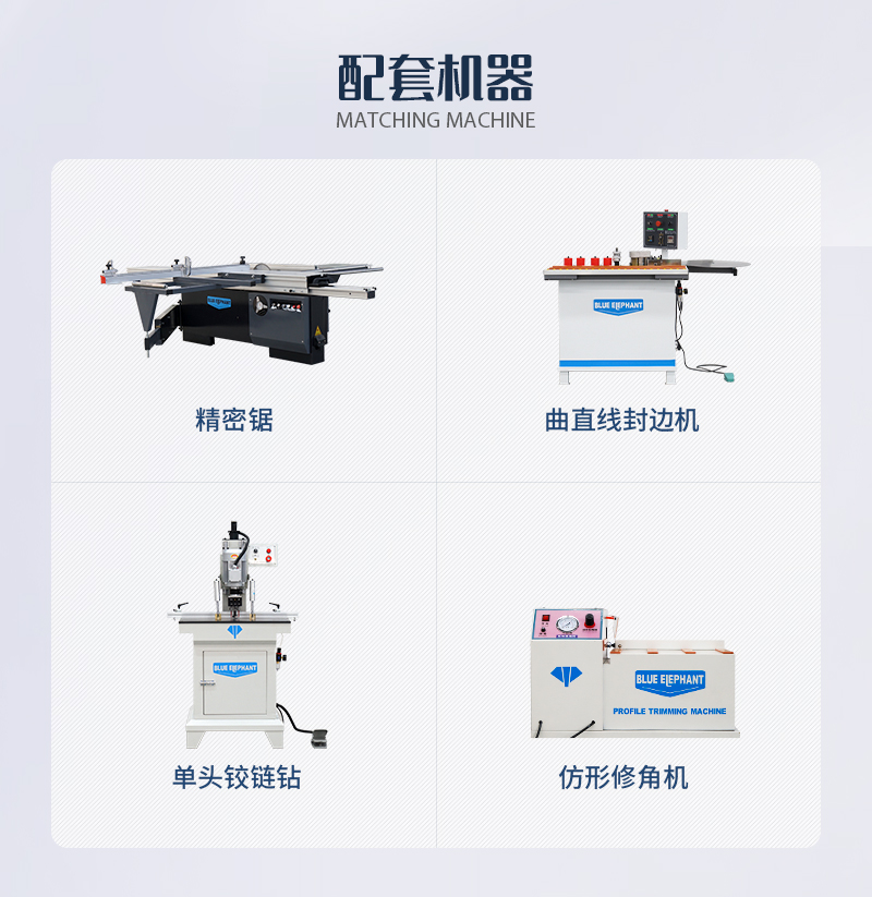 板式家具無孔工藝生產線